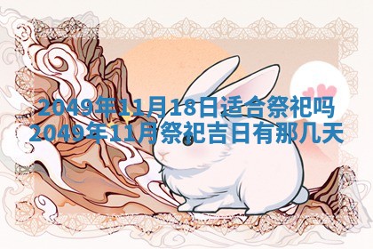 今天万年历2025年6月14日生意开张吉日,开业好日子查询