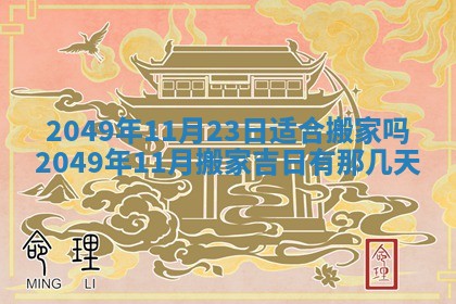 2025年12月22日打牌财神方向详解