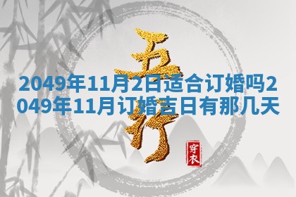 2025年12月21日打麻将在哪个方向详解