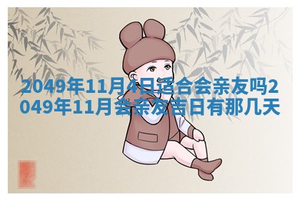 2025年12月22日打牌财神方向详解