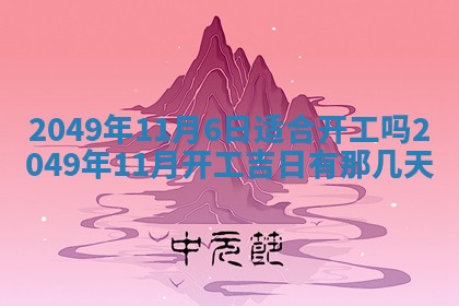 2025年12月23日今日财神方位,打牌朝向查询