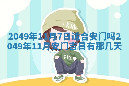 2025年12月18日打牌财神方向