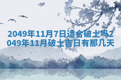 2025年12月18日打牌财神方向