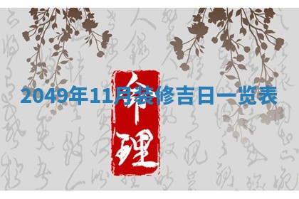 2025年12月18日打牌财神方向
