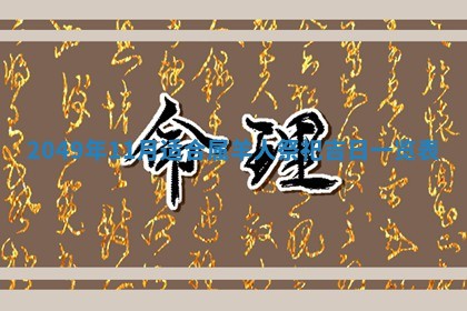 潘姓女孩子名字推荐：2026年03月03日出生宝宝的吉祥起名