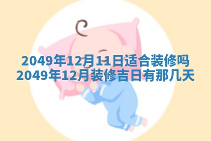 2025年12月21日打麻将在哪个方向详解