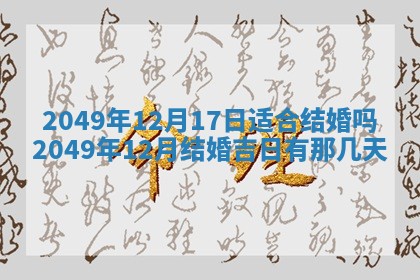2025年12月21日打麻将在哪个方向详解