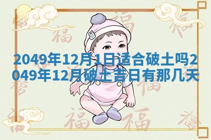 2025年12月21日打麻将在哪个方向详解