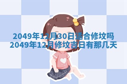 2025年12月21日打麻将在哪个方向详解