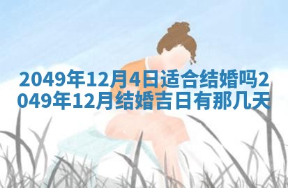 2025年12月21日打麻将在哪个方向详解