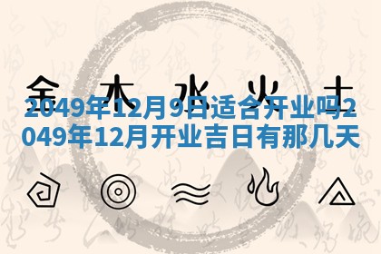 2025年12月21日打麻将在哪个方向详解