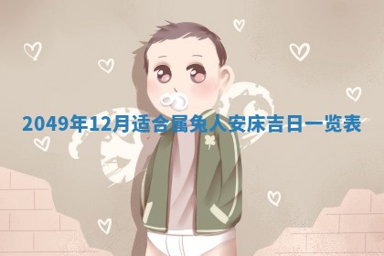 2026年公历3月适合开业的日子