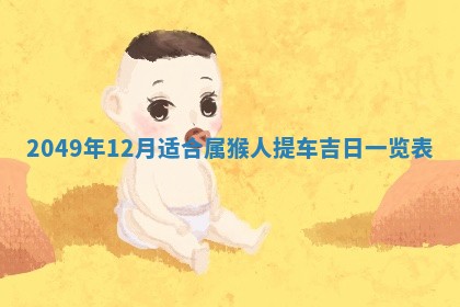 今天万年历2025年6月14日生意开张吉日,开业好日子查询