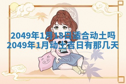 2026年公历3月适合开业的日子
