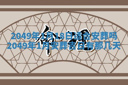 2026年公历3月适合开业的日子