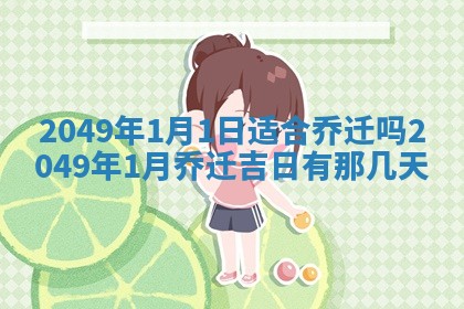 2025年12月15日打麻将打麻将在哪个吉位