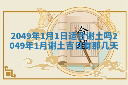 2025年12月18日打牌财神方向