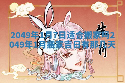 2025年6月25日适合办证吗,领证吉日查询