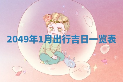 2025年12月18日打牌财神方向