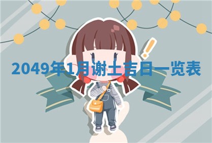 2025年12月18日打牌财神方向