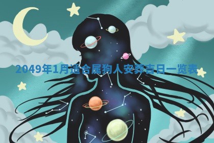 2025年12月21日打麻将在哪个方向详解