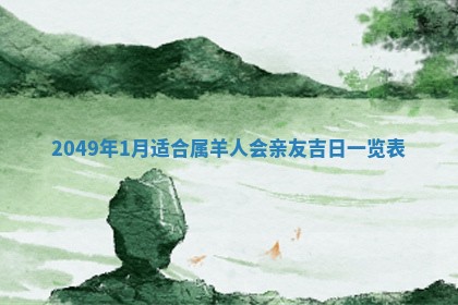 2025年12月20日财神在哪个方位