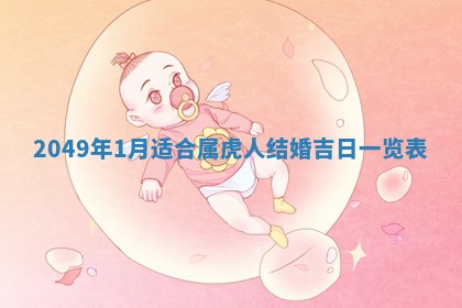 2025年12月21日打麻将在哪个方向详解