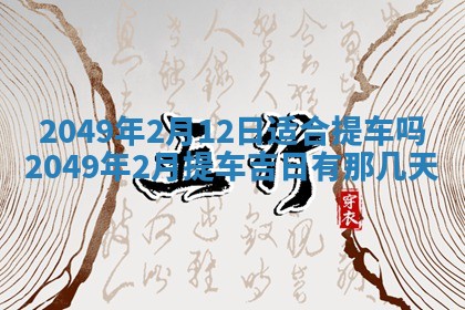 2025年12月20日财神在哪个方位