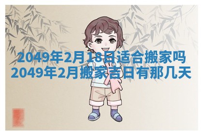 12月17日打麻将财神吉位查询