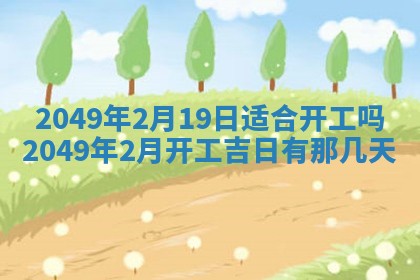 2025年12月21日打麻将在哪个方向详解