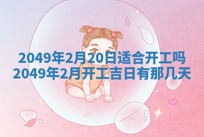 2025年12月21日打麻将在哪个方向详解