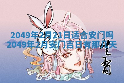 今天万年历2025年6月14日生意开张吉日,开业好日子查询