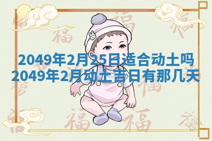 2025年12月20日财神在哪个方位