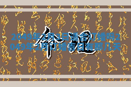 2025年12月20日财神在哪个方位