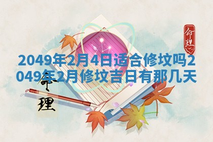2025年12月20日财神在哪个方位