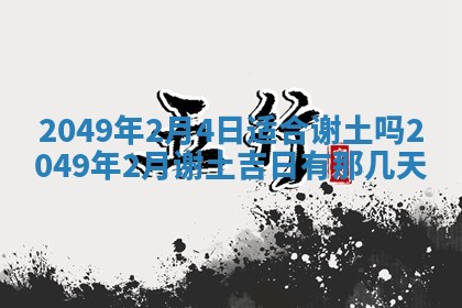2025年12月20日财神在哪个方位