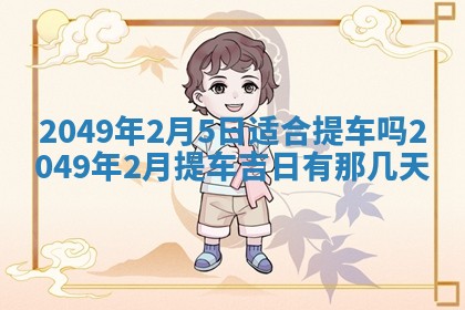 2025年12月20日财神在哪个方位