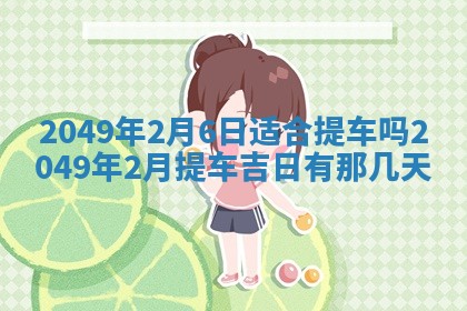 2025年12月20日财神在哪个方位