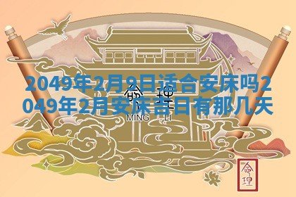 2025年12月20日财神在哪个方位