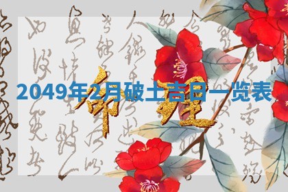 2025年12月20日财神在哪个方位