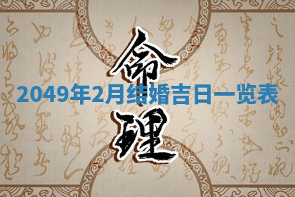 12月17日打麻将财神吉位查询
