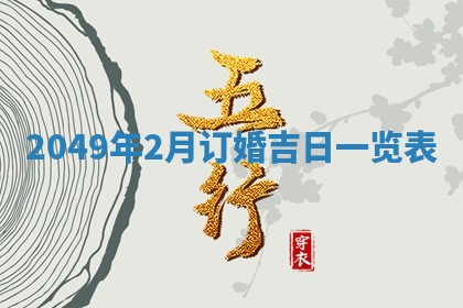 12月17日打麻将财神吉位查询