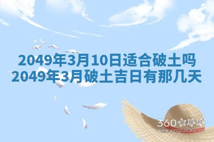 2025年12月21日打麻将在哪个方向详解