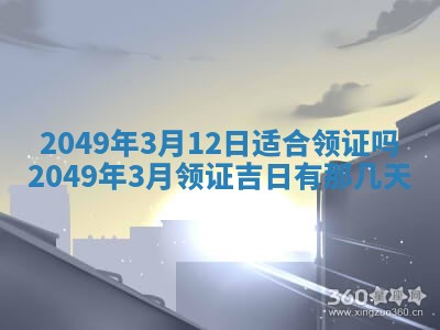 2025年12月20日财神在哪个方位
