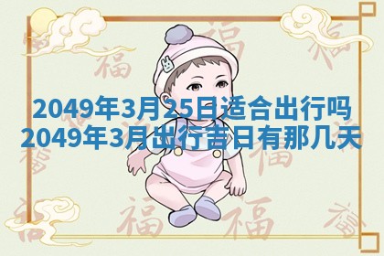 2025年12月20日财神在哪个方位