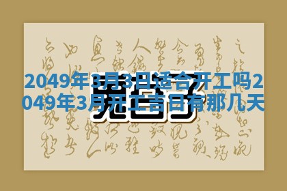 2025年12月21日打麻将在哪个方向详解