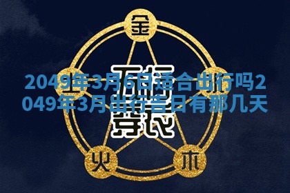 2025年12月21日打麻将在哪个方向详解