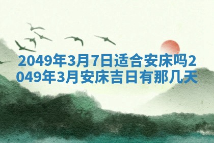 2025年12月21日打麻将在哪个方向详解