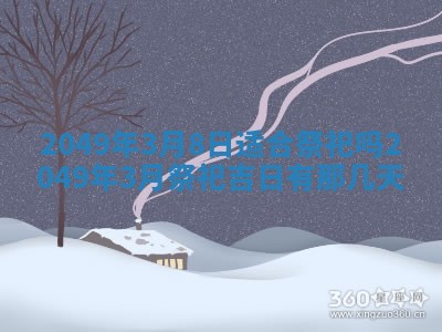 2025年12月20日财神在哪个方位