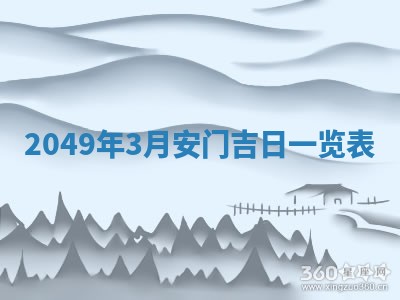 2025年12月20日财神在哪个方位